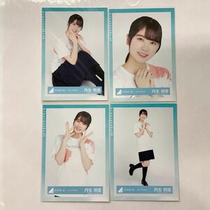 日向坂46 丹生明里 2019 SPRING 走り出す瞬間ツアーTシャツ 生写真 コンプ HN1200