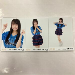 SKE48 杉本りいな 11期研究生 2023年 11月 月別 ランダム 生写真 コンプ SK981