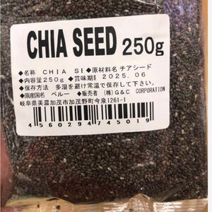 チアシード　CHIA SEEDS 250gr 有機鴨作 もち麦 農家直送 精麦済 ダイシモチ 無農薬 無化学肥料 無除草剤栽培