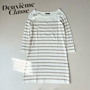 Deuxieme Classeドゥーズィエムクラス ボーダートップス チュニック