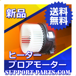 ヒーターブロアモーター NHR69CV NHR69E NHR69N NHS69AN NHS69EA エルフ 新品 高品質 ブロアファンモーター 8-97211-952-0 502725-0596