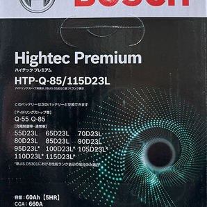 【送料込】BOSCH Q85/115D23L Hightec Premium【アイドリングストップ車対応】の画像2