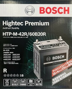 【送料込】BOSCH M42R/60B20R Hightec Premium【アイドリングストップ車対応】〇〇〇〇