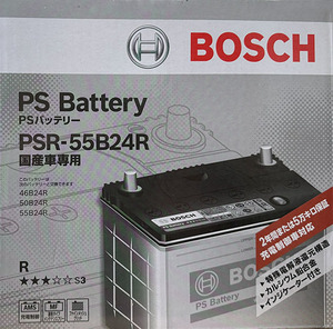 【送料込】BOSCH PSR-55B24R 国産車専用【充電制御車対応】