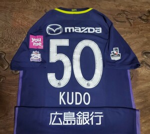 [値下げ交渉] 2016年 サンフレッチェ広島 #50 工藤壮人 NIKE 検)SANFRECCE HIROSHIMA FC KUDO 柏レイソル レノファ山口 テゲバジャーロ宮崎