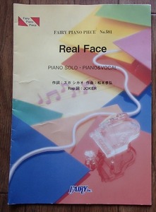 ◆ピアノピース（ソロ＆ヴォーカル）◆No.581「Real Face」（スガシカオ：作詞/松本孝弘：作曲）◆FAIRY:刊◆