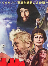 映画ポスター『天地創造」THE BIBLE, 1966米u,。B2サイズ、J・ヒュ-ストン監督、エバ・ガードナー、ピーター・オトゥル、フランコ・ネロ_画像2