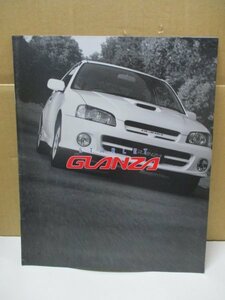 カタログ TOYOTA STARLET GLANZA トヨタ スターレット グランツァ 1997年12月発行 旧車 グランツァV/グランツァS