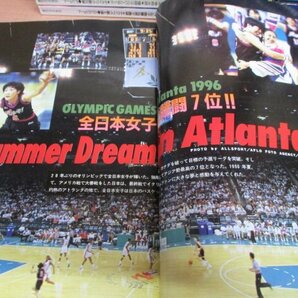 【雑誌】月刊バスケットボール 1995-1996年 まとめて14冊セット◆表紙：マイケル・ジョーダン/NBAプレイオフ/鳥取インターハイ/ドリブルの画像6