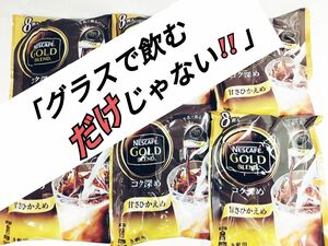 ネスカフェ ゴールドブレンド コク深め 甘さ控えめ カプセル ポーションコーヒー