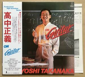 LP★ 高中正義 / On Guitar 帯付き 美盤 和モノ LightMellow Fusion CityPop VIH-6033 Masayoshi Takanaka 