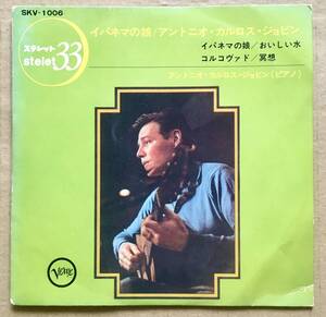 7インチ☆Antonio Carlos Jobim / イパネマの娘 / 4曲収録 The Girl From Ipanema 日本グラモフォンStelet 33 SKV-1006 BossaNova ジョビン