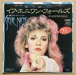 7インチ☆【国内盤】スティーヴィー・ニックス Stevie Nicks / If Anyone Falls 美盤【日本盤】ワーナーパイオニア WEA P-1823