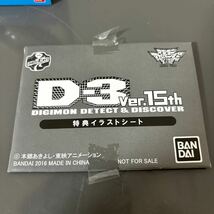 BANDAI D−3ver.15th DETECT&DISCOVER 本宮大輔カラー　特典イラストシート付_画像7