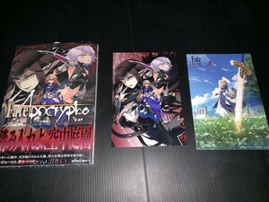 2月新刊★Fate/Apocrypha 7巻+WonderGOO店舗特典ポストカード+おまけ 両面イラストカード 付き ゆうメール無料