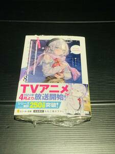 24年1月新刊★時々ボソッとロシア語でデレる隣のアーリャさん 8巻 定価770円※3冊同梱可 商品説明必読！