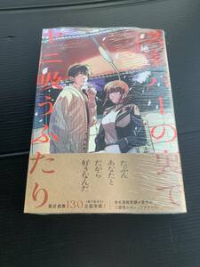 24年1月新刊★スーパーの裏でヤニ吸うふたり 4巻 定価750　※ 3冊同梱可 商品説明必読！最終予定