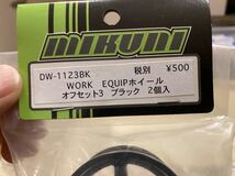 ミクニファクトリー (MIKUNI FACTORY) DW-1123BK WORK RQUIP ホイール オフセット3 ブラック 2個入_画像2