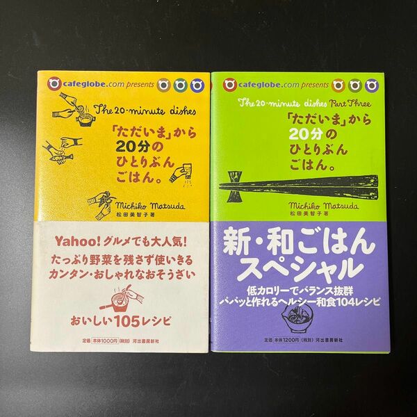 「ただいま」から２０分のひとりぶんごはん