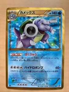 ポケモンカードゲーム カメックス UR 色違い プラズマゲイル BW キズあり