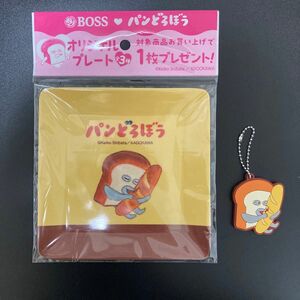 パンどろぼう　 BOSS オリジナルプレート　ラバーマスコット　いとしのパン　ガチャ