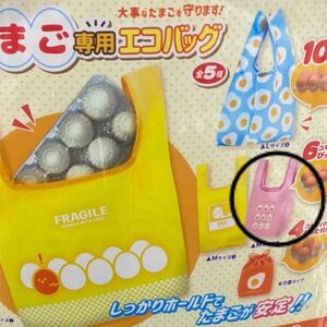 たまご専用 エコバッグ ガチャ　