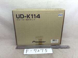 パイオニア UD-K114 トヨタ車　スピーカー取付キット 即決品 F-7275