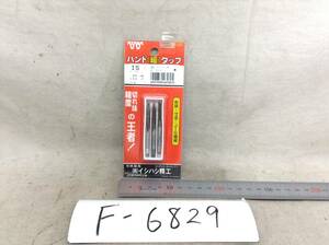 イシバシ精工 M4×0.7 3本組　スパイラルタップ　即決品 F-6829