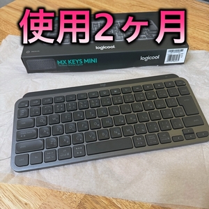 【使用2ヶ月】MX KEYS mini KX700GRdr　ロジクール　日本語配列　　：　　キーボード　パソコン　デスクトップ　　