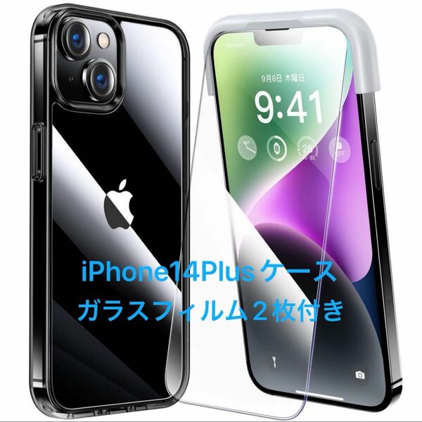 Alphex iPhone14Plus 用 6.7インチ クリア ブラック枠 フィルム2枚