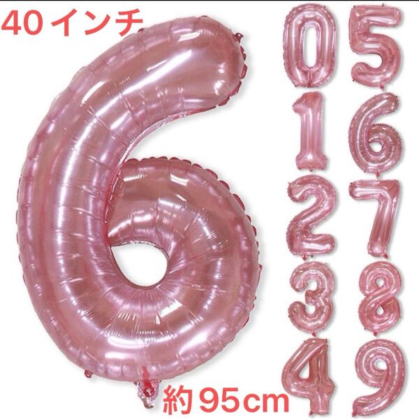 誕生日 数字バルーン ゼリー系 ラメ 40インチ 95cm pink