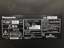 Panasonic TH-50LFE7J 50型液晶モニター■現状品【TB】_画像4