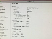 Apple MacBook Air Mid2013 A1465 macOS　Core i5 1.30GHz 8GB 128GB(SSD)■1週間保証_画像7