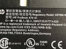 hp ProBook 470 G1 -　Core i7 4702MQ 2.20GHz 4GB ■現状品_画像4