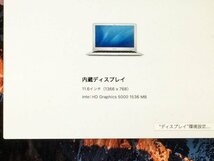 Apple MacBook Air Mid2013 A1465 macOS　Core i5 1.30GHz 8GB 128GB(SSD)■1週間保証_画像9