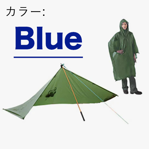 EQUINOX / Ultralite Poncho Shelter Blue