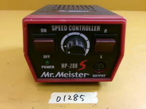 (D-1285) Ассоциированное Toyo Mr. Meister Mr. Meister HP-200