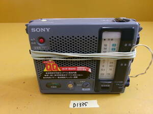 (D-1335)SONY disaster prevention radio ICF-B100 operation not yet verification present condition goods 