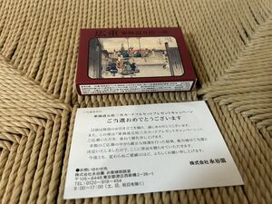 貴重　未使用　非売品　永谷園　東海道五十三次　カード　歌川広重