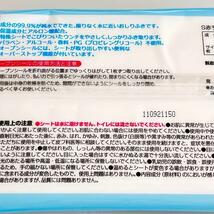 【匿名発送】水99.9％ふんわりプラスおしりふき　コストコ　COSTCO_画像2