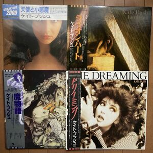 ケイト・ブッシュ　Kate Bush アナログレコード初期4作品セット　天使と小悪魔／ライオンハート／魔物語／ドリーミング