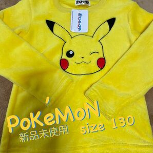 【新品未使用】ポケモン ピカチュウ トレーナー 子ども服 男の子 女の子 130センチ 長袖