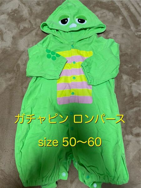 【ガチャピン】ベビー服 なりきり 仮装 ロンパース サイズ 50〜60センチ