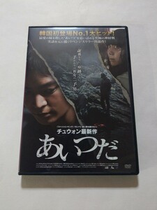 DVD【あいつだ】　レンタル落ち　キズ多数・ヤケあり　韓国語音声／日本語字幕　チュウォン　ユ・ヘジン　イ・ユヨン　リュ・ヘヨン