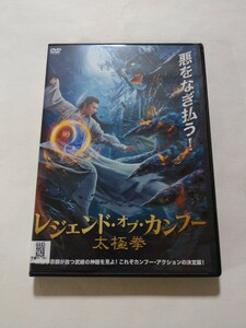 DVD【レジェンド・オブ・カンフー 太極拳】レンタル落ち キズ有 中国語音声/日本語吹替・字幕 リュー・イーチェン チャン・ヤン ガオ・ダン