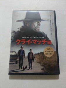 DVD【クライ・マッチョ】　レンタル落ち　キズ多数　英語音声・字幕／日本語吹替・字幕　クリント・イーストウッド　ドワイト・ヨーカム