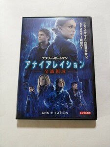 DVD【アナイアレイション 全滅領域】レンタル落ち キズ多数 英語音声・字幕／日本語吹替・字幕 ナタリー・ポートマン オスカー・アイザック