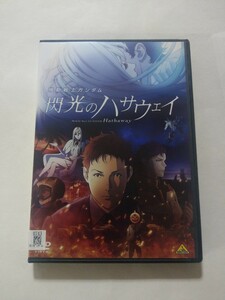 DVD【機動戦士ガンダム 閃光のハサウェイ】 レンタル落ち キズ多数　小野賢章 上田麗奈 諏訪部順一 斉藤壮馬 津田健次郎 川村万梨阿 古谷徹