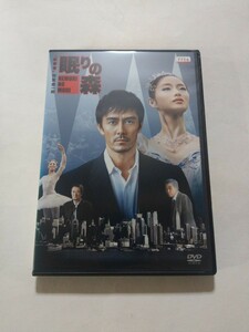 DVD【新参者 加賀恭一郎 眠りの森】レンタル 傷多数・ヤケ有 東野圭吾(原作) 阿部寛 石原さとみ 音月桂 木南晴夏 仲間由紀恵 柄本明 山崎努