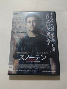 DVD【スノーデン】 レンタル落ち キズ多数 英語音声／日本語吹替・字幕 オリバー・ストーン監督 ジョセフ・ゴードン＝レヴィット(内田夕夜)